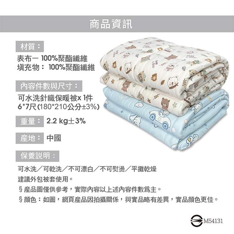 【多利寶寢具】INDIAN_針織雲朵棉可水洗雙人四季被-大旅行家, , large