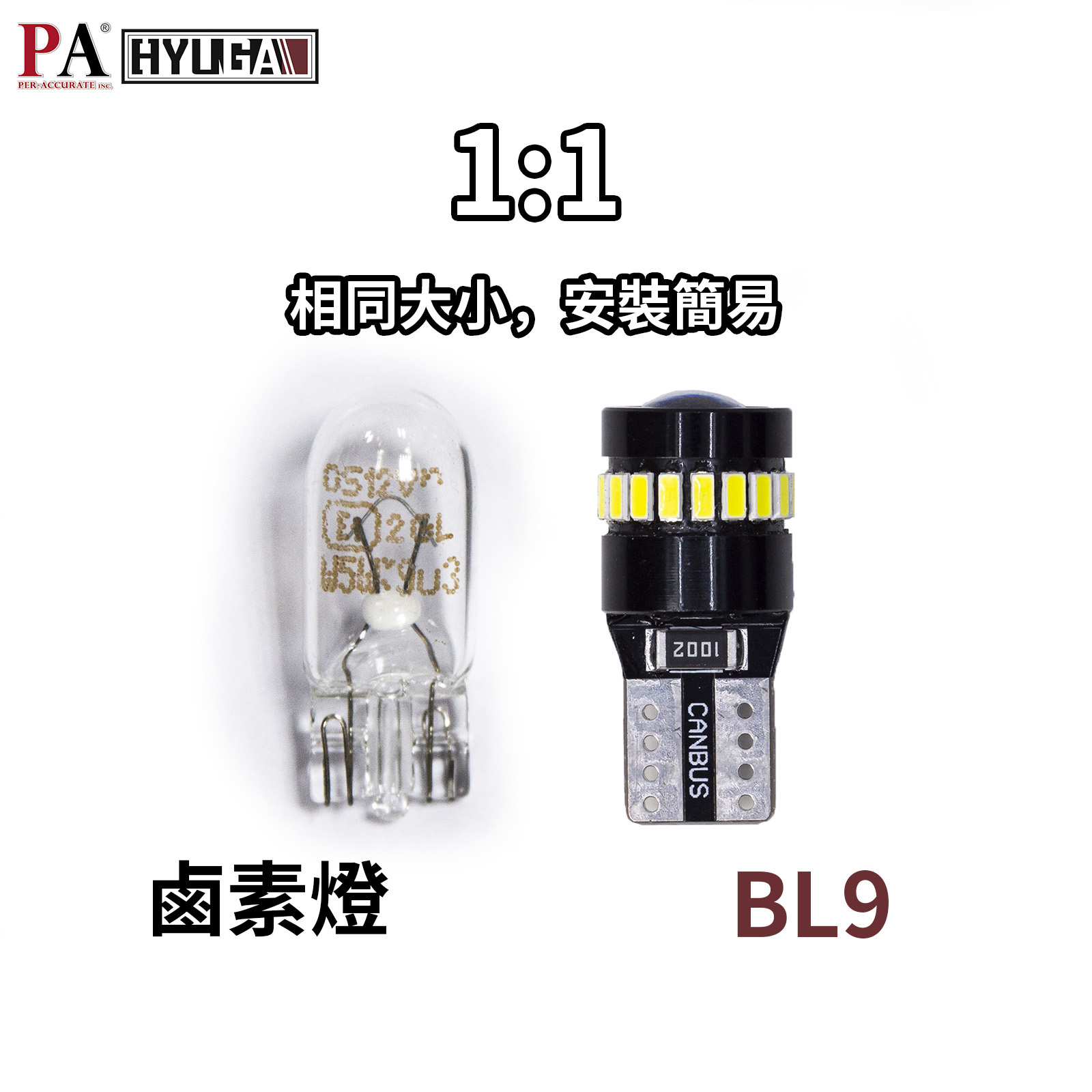 [PA LED] BL9 | T10 W5W LED燈泡 解碼燈泡, , large