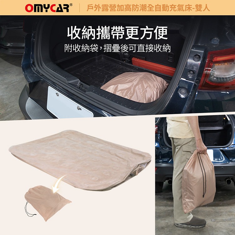 買就送保暖睡袋【OMyCar】加高全自動充氣床-雙人 (充氣床 雙人床 露營床)R3D197, , large