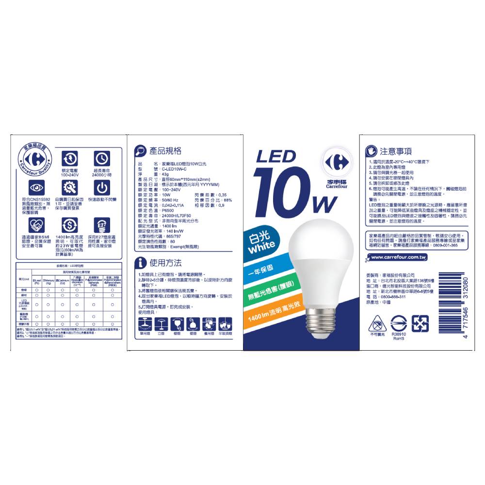 C-LED Bulb 10W, , large