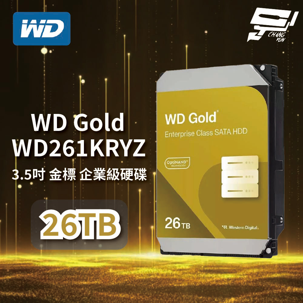 昌運監視器 WD金標 WD261KRYZ 26TB 3.5吋企業級硬碟, , large