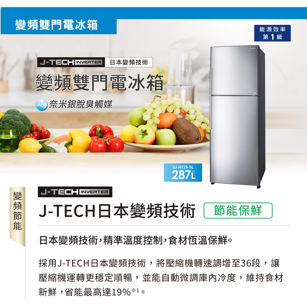 SHARP 287L Double-Door Inverter Refrigerator SJ-HY29-SL, , large