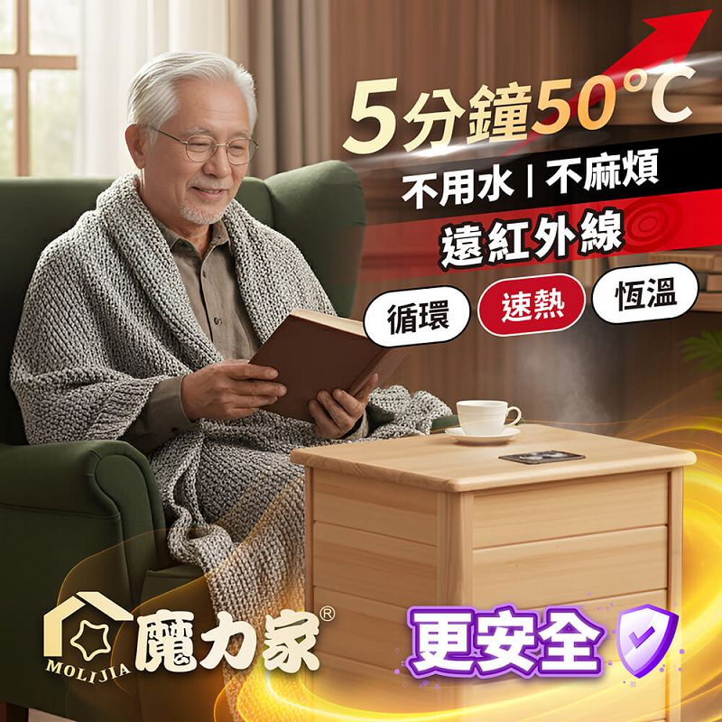 【MOLIJIA 魔力家】知足常熱遠紅外線桑拿桶-大型-單口版/泡腳桶/足浴機/蒸腳機/烘腳機/暖腳機, , large