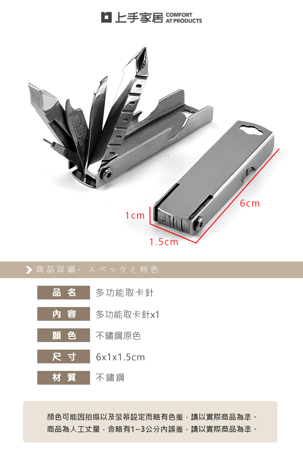 【上手家居】多功能取卡針(鑰匙圈/退卡針/sim卡針/pin針/手機取卡針/出國必備), , large