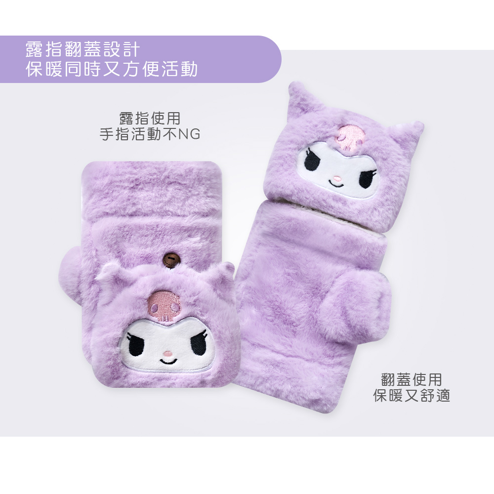 三麗鷗 絨毛保暖手套【旺達棉品】LH-LM011, , large