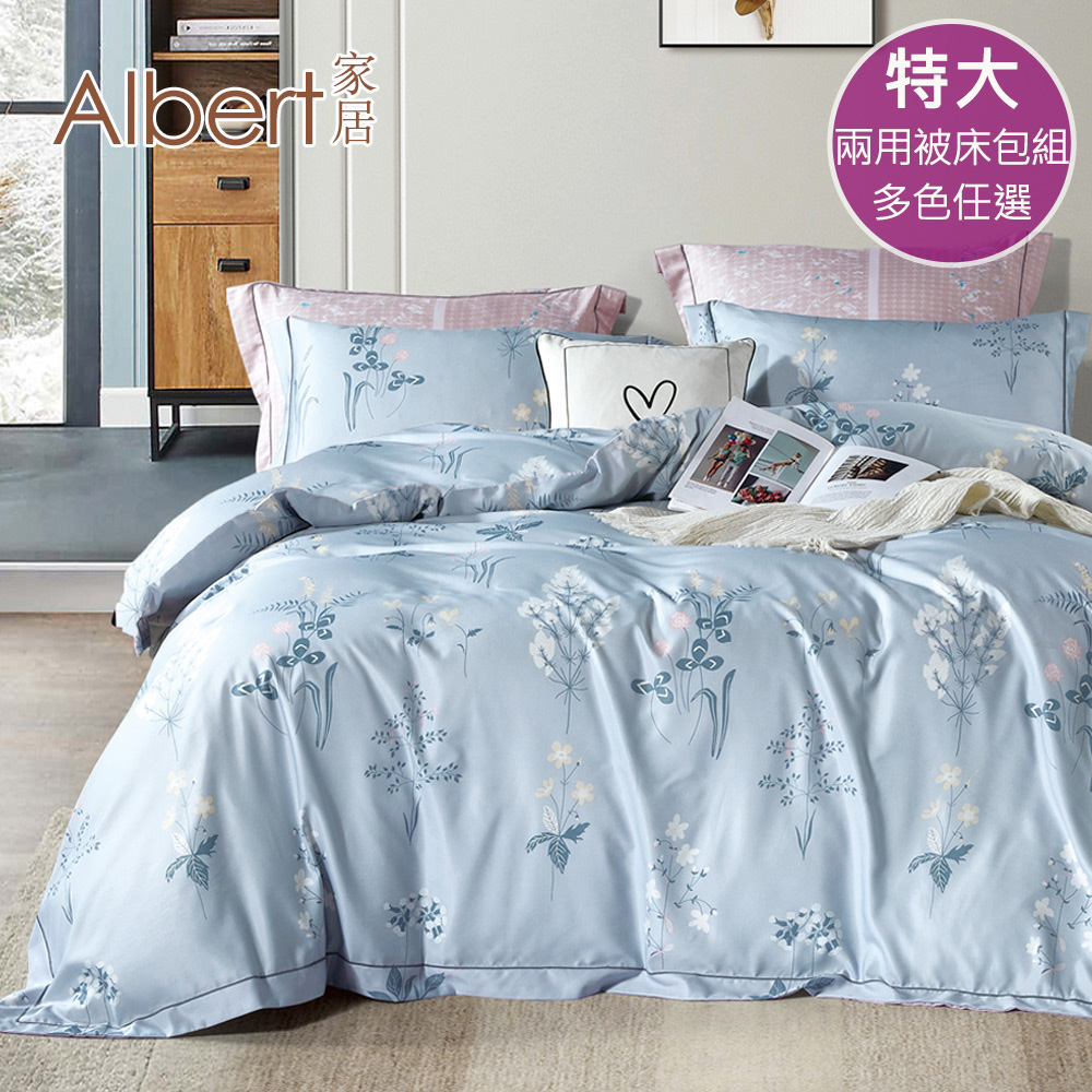 【Albert bedding】50%TPrint_BedSET_AB-King size