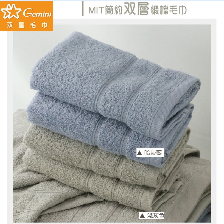 雙層緞檔毛巾-暗灰藍, , large