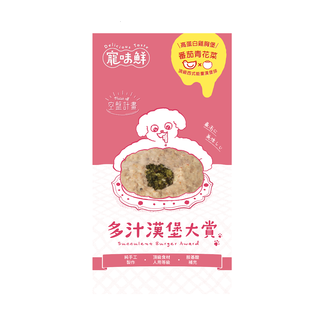 寵味鮮 高蛋白雞胸堡佐 番茄青花菜, , large