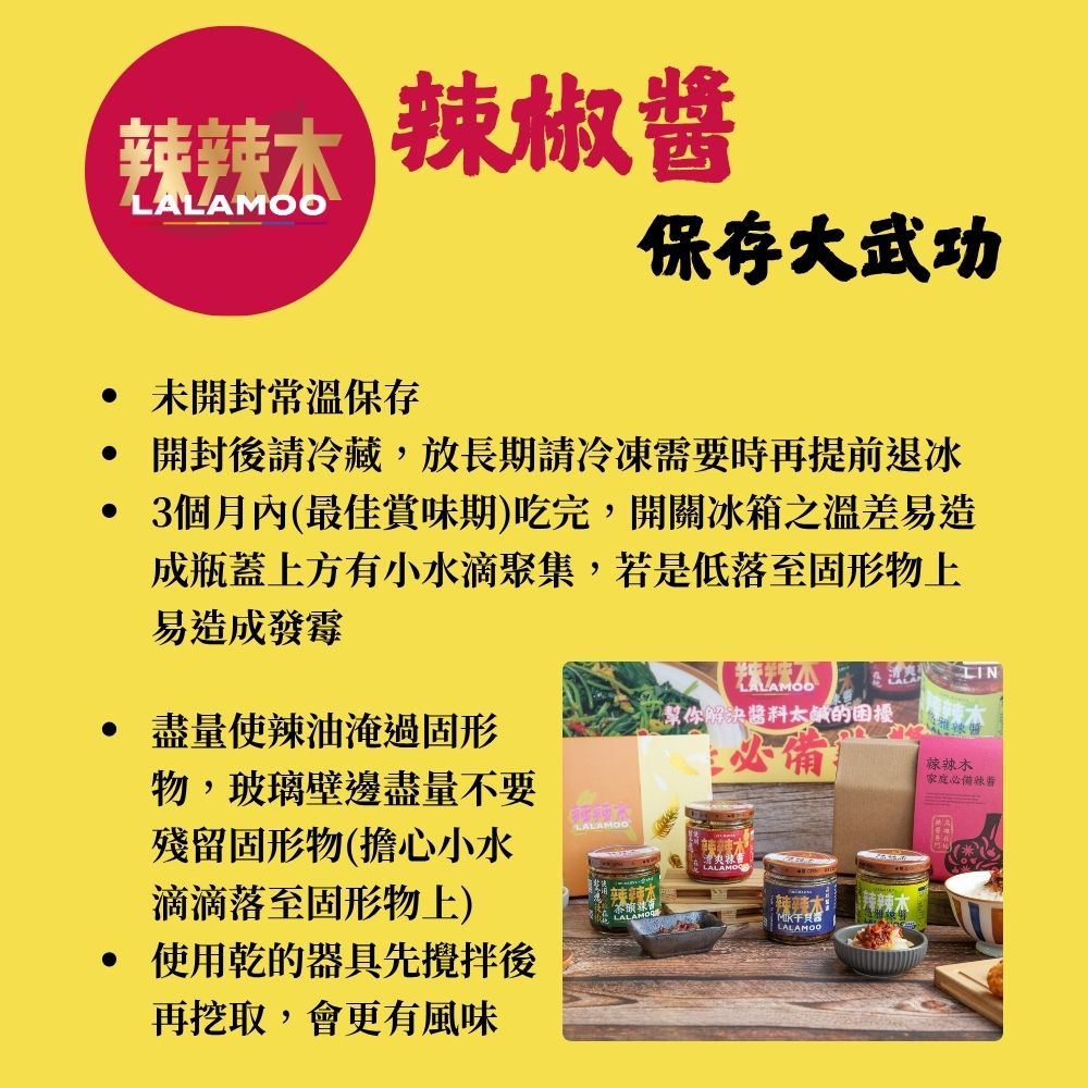 【LALAMOO】Super Value Chili Sauce Gift Set (3-Pack) Includes: 3x Vegan Tea-Infused (Medium-Hot), , large