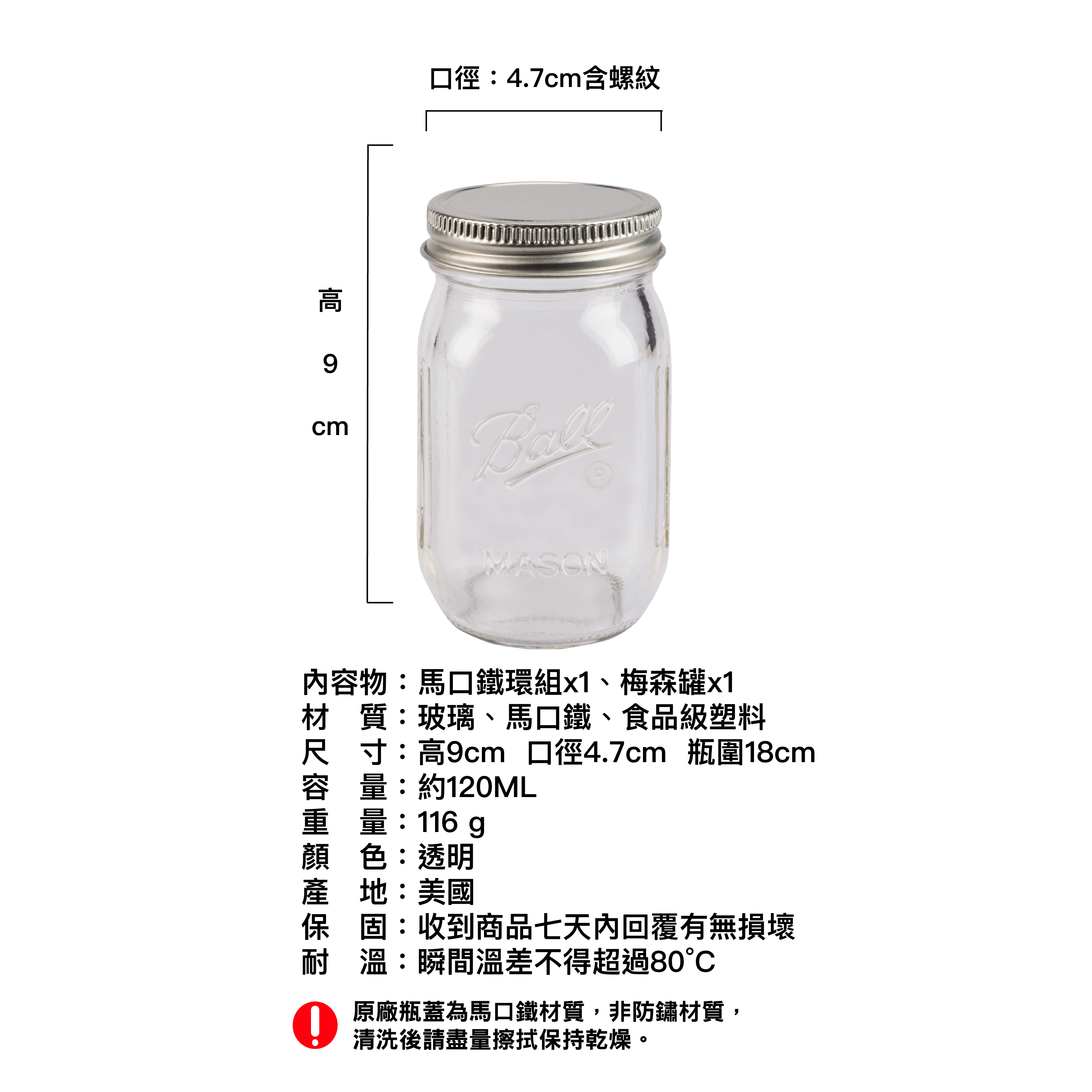 [Ball®箱入組]4oz 迷你瓶x4入 Mini Glass Storage Jars 咖啡 迷你玻璃梅森杯 布丁瓶 果醬罐 ins北歐 Espresso 奶酪杯, , large