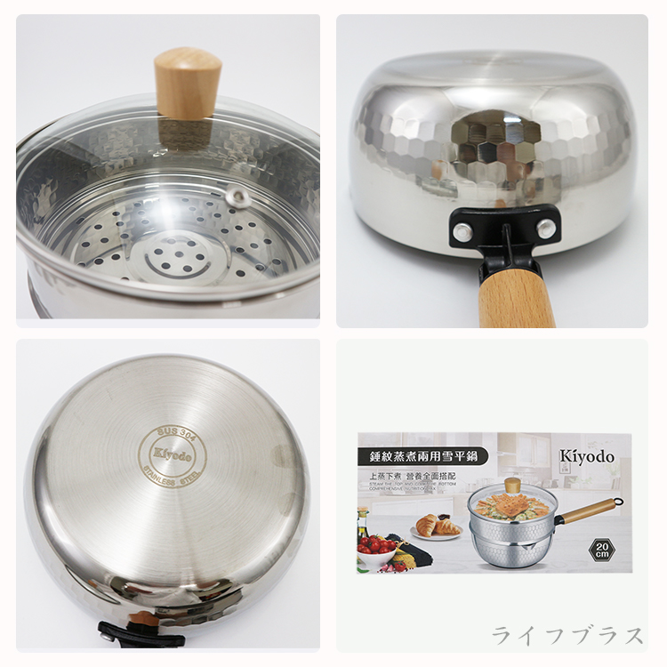 KIYODO錘紋蒸煮兩用雪平鍋-20cm-1組, , large
