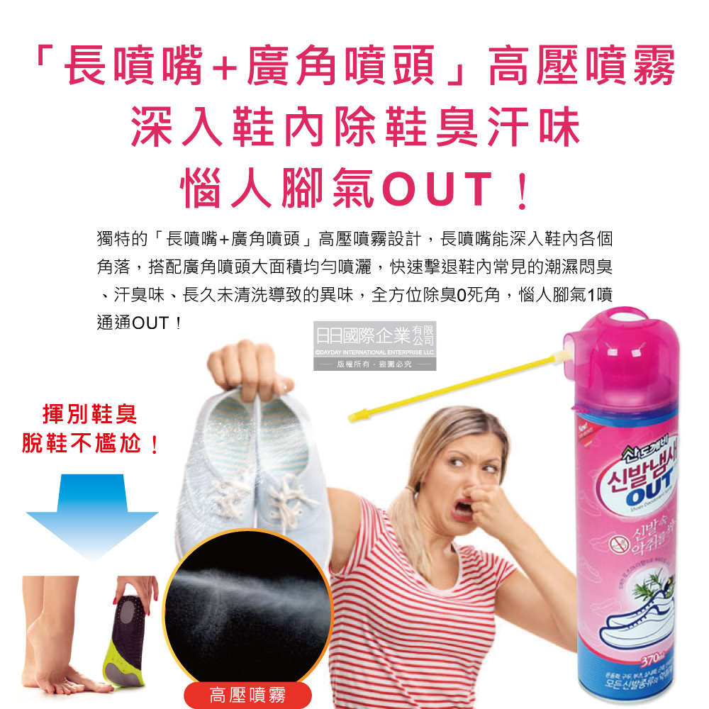 Sandokkaebi Shoes Spray 370ml, , large