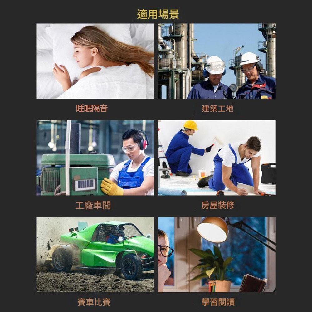 降噪耳罩, , large