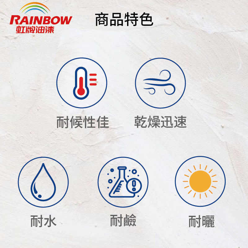 〔虹牌〕420彈性底漆透明, , large