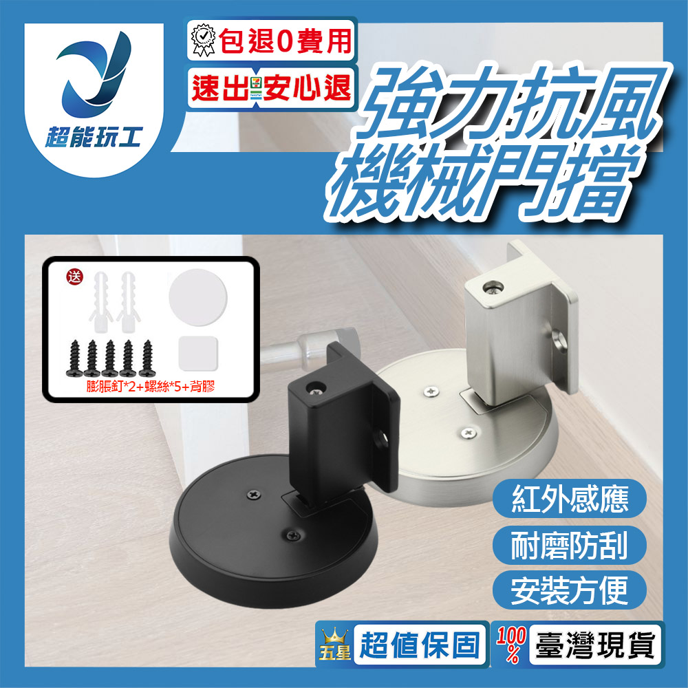 High-strength wind-resistant mechanical doorstop - Black, , large