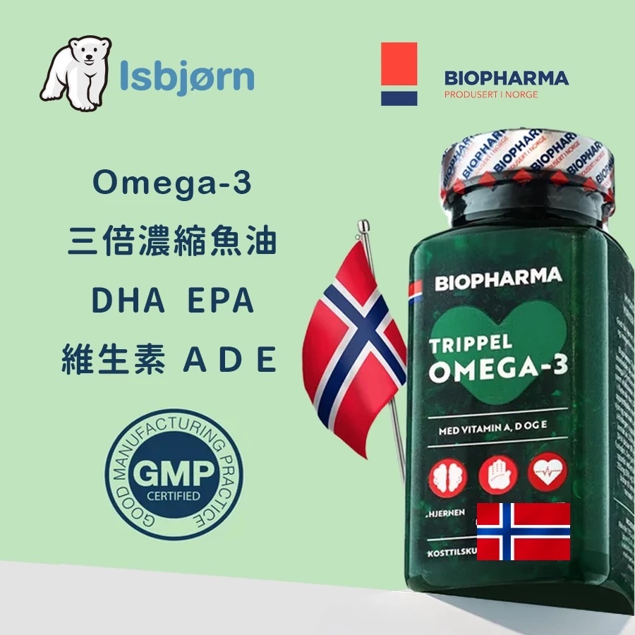 挪威北極熊三倍濃縮 Omega-3 魚油膠囊二瓶, , large