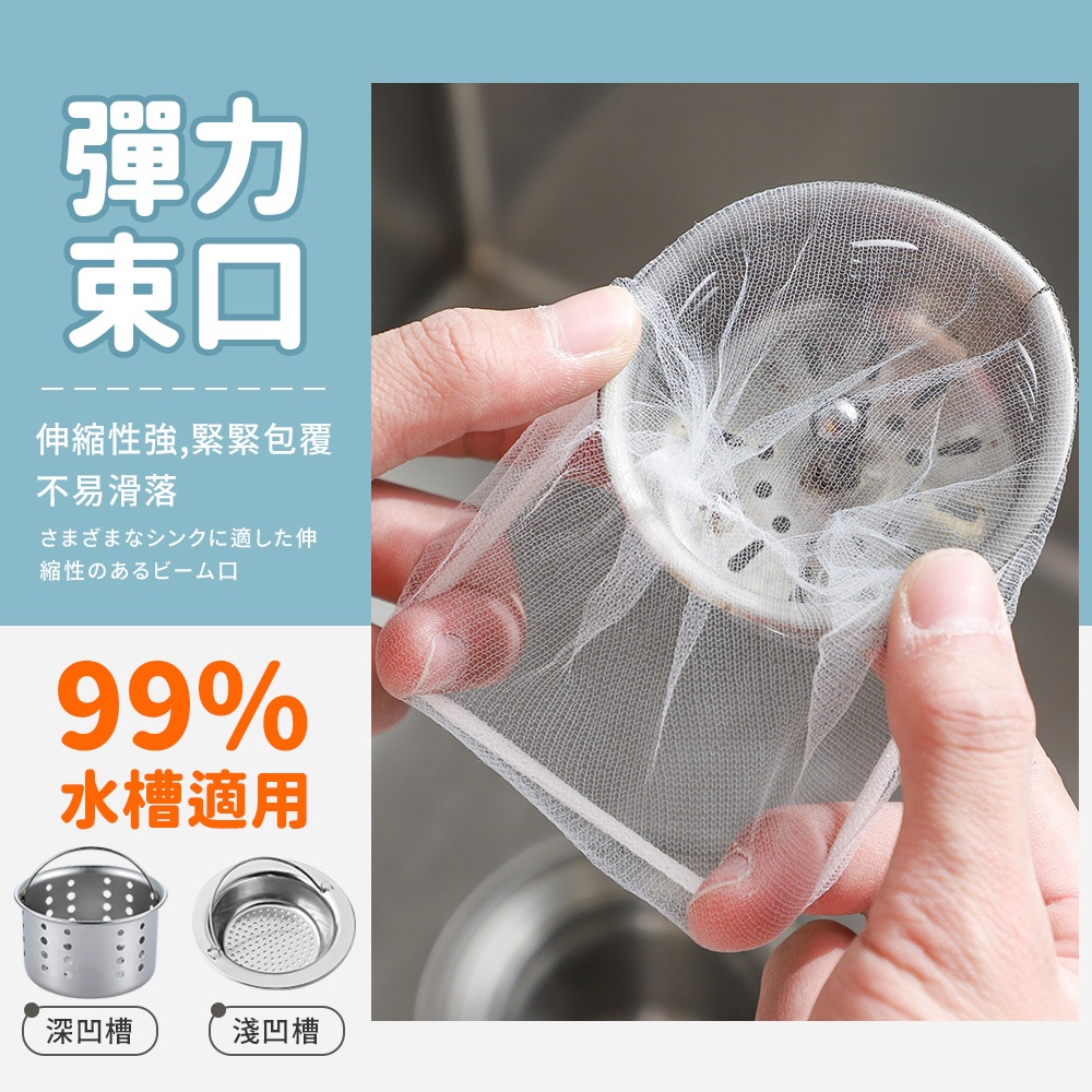 [夢巴黎] 水槽濾網 排水孔濾網 濾網 廚房濾網 菜渣濾網 過濾網 流理臺 菜渣濾網 水槽過濾網, , large