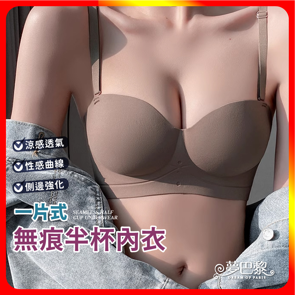 [夢巴黎] 一片式無痕半杯內衣, , large