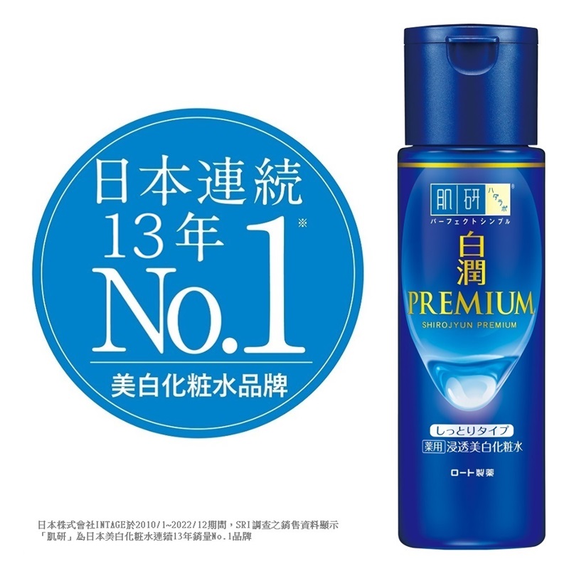 Hada-Labo Premium Lotion, , large