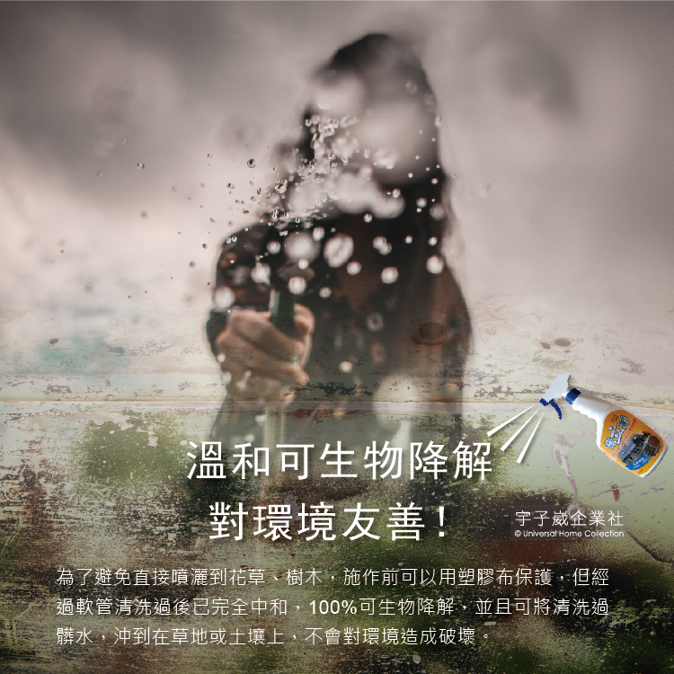 [日日好物]黴立淨-衛浴清潔強效除霉劑500ml/噴槍瓶(廁所防霉清潔劑,馬桶汙垢去汙劑), , large