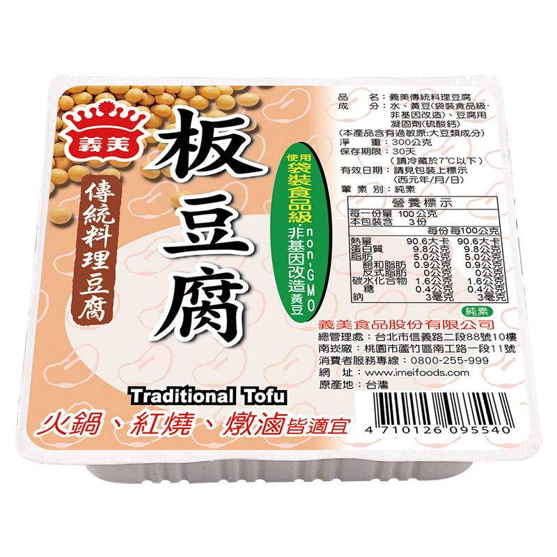 義美傳統料理豆腐(非基改)-3入