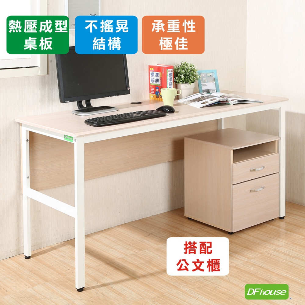 《DFhouse》頂楓150公分電腦辦公桌+活動櫃-胡桃色, , large