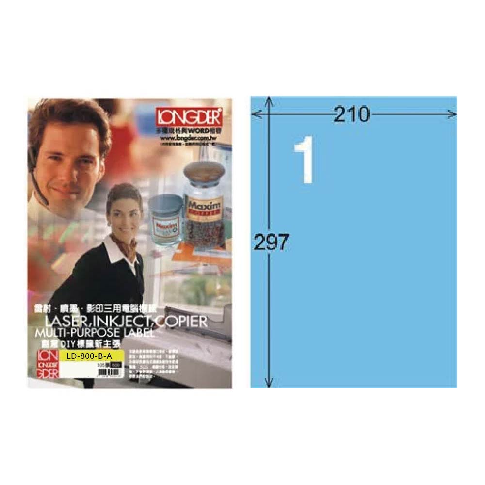 【龍德】LONGDER 三用電腦標籤 A4 1格 210x297mm 淺藍 105張 3盒/組 LD-800-B-A(適用雷射、噴墨、影印), , large