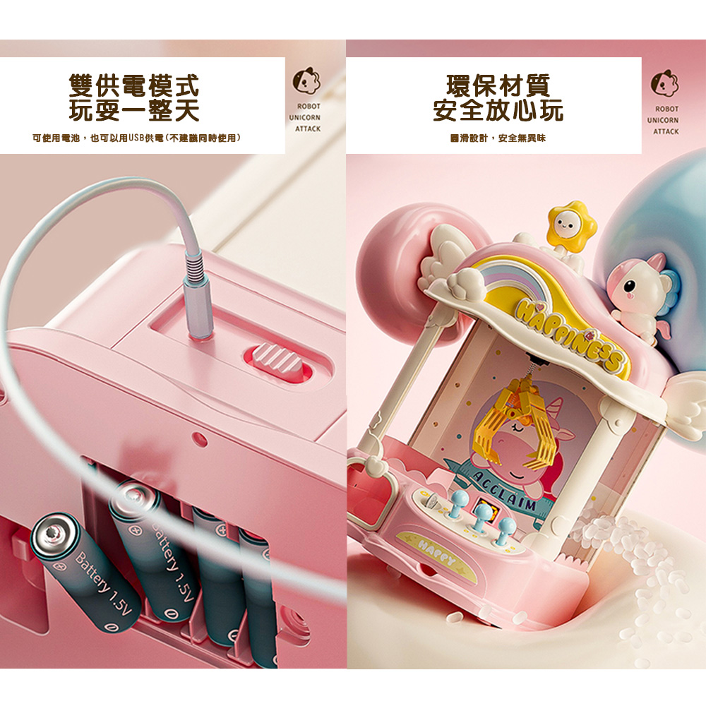 【啾愛你】獨角獸投影夾娃娃機-粉色, , large
