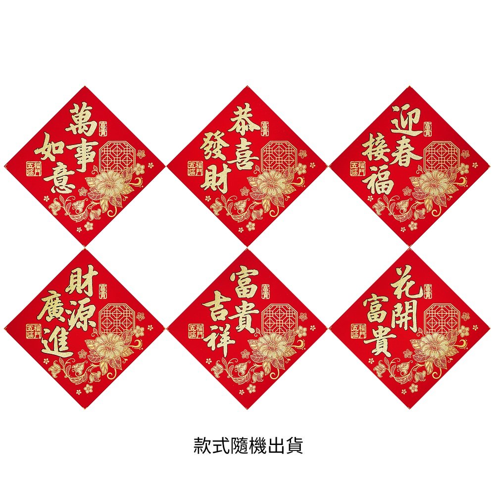 CNY Decoration, , large