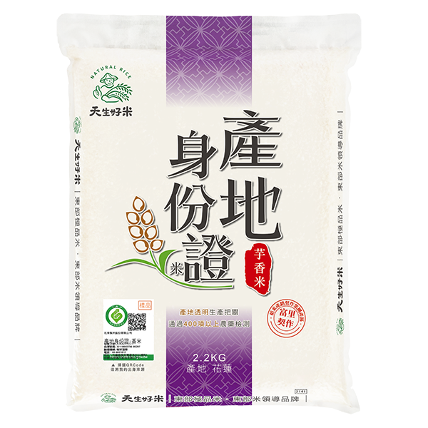 Natural Rice Origin Certification - Tar, , large