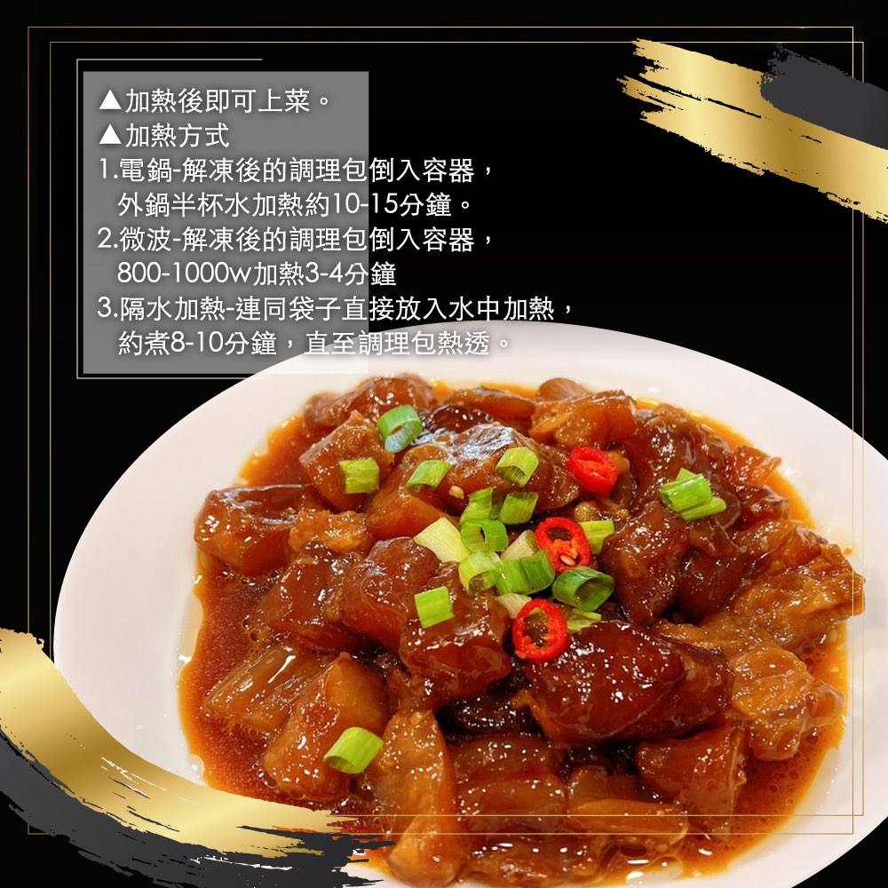 Braised Beef Tendon in Signature Soy Sauce, , large