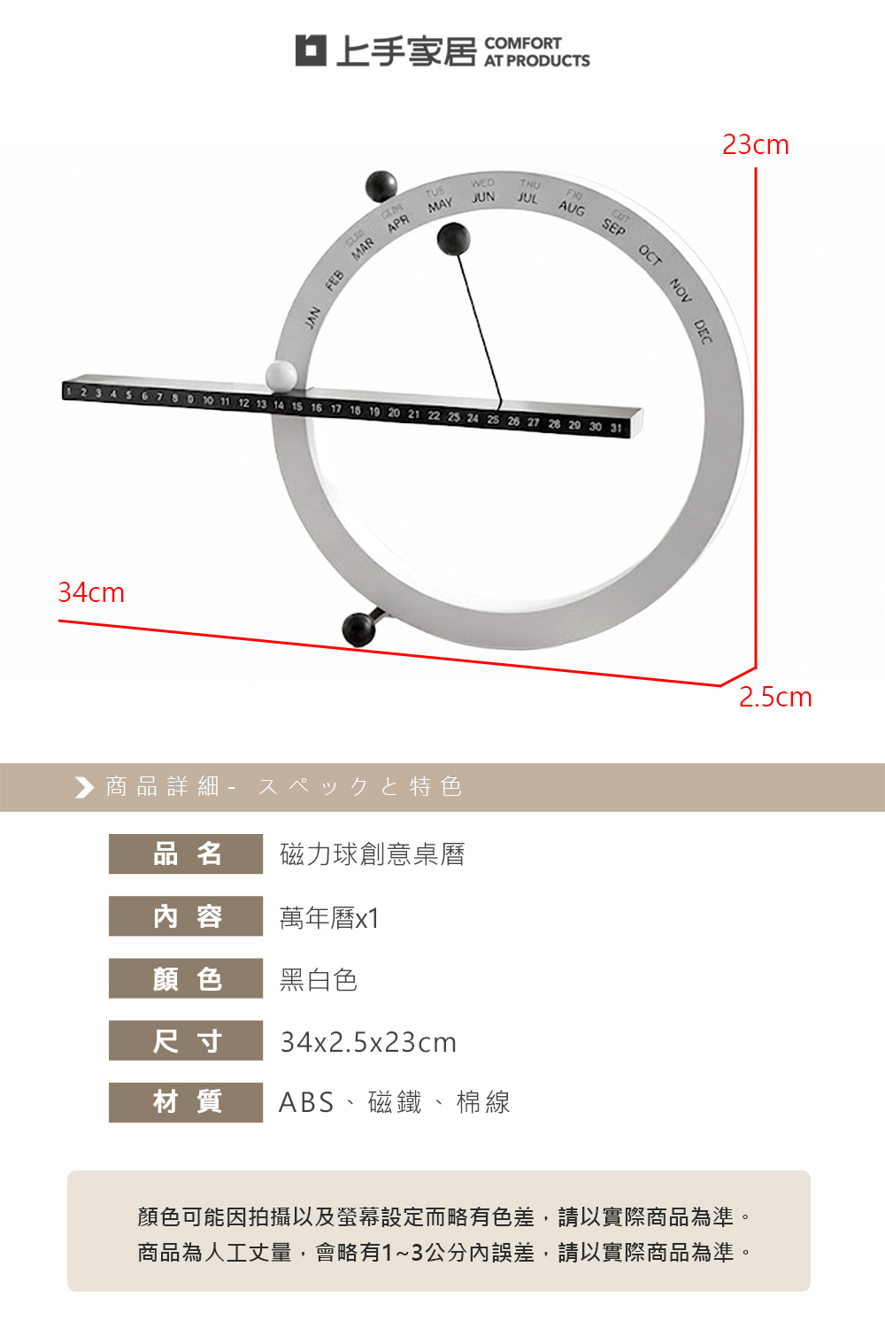 【上手家居】磁力球創意桌曆(萬年曆/月曆/小日曆/日曆), , large