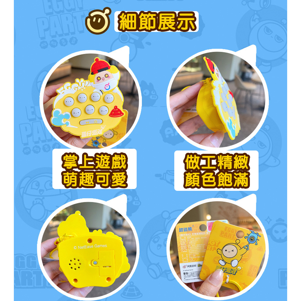 【啾愛你】新款正版授權蛋仔派對打地鼠鑰匙扣-粉色, , large