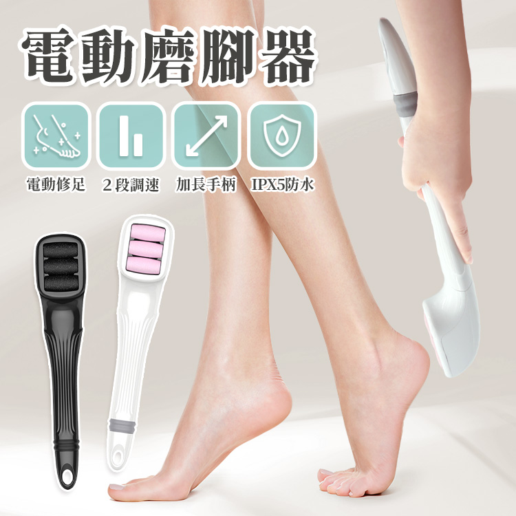 [Beauty life]Long handle Foot grinding machine/White, , large