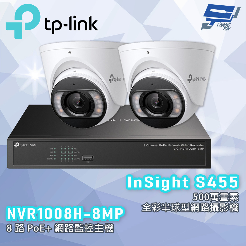 TP-LINK 昌運監視器組合 NVR1008H-8MP 8路主機+500萬全彩網路攝影機*2, , large