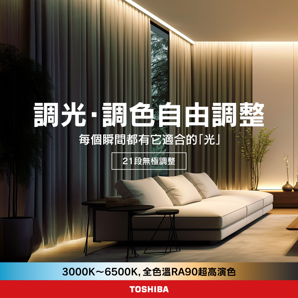 TOSHIBA 8-10 ping Yaoyang 80W RA90 Aurora Beauty RAP Dimming Color Adjustment Remote Control Ceiling Light (LEDRAP80-02S), , large