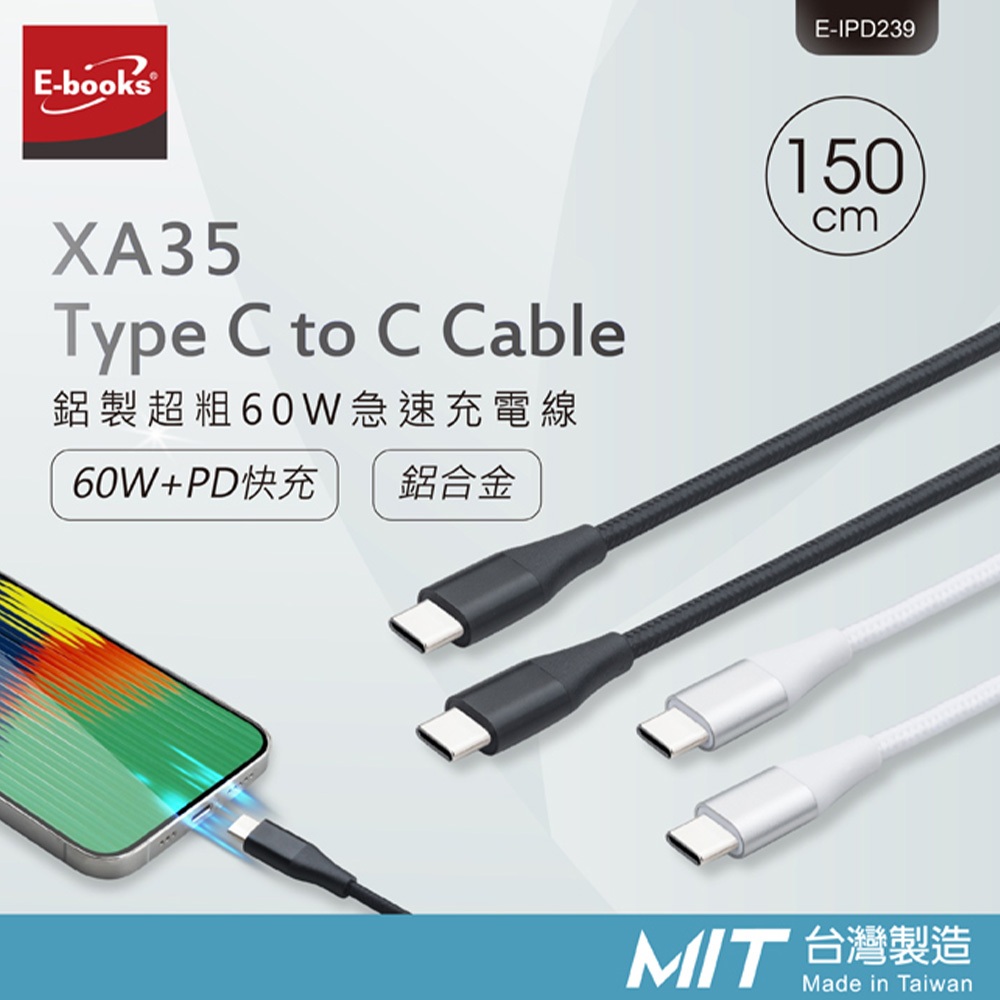 E-books XA35 Type C to C Aluminum Ultra-Thick 60W Fast Charging Cable 1.5M-Black Supports PD Fast Charging Pull-resistant aluminum alloy material, , large