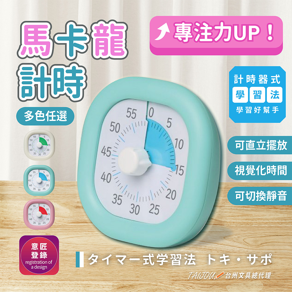 【龍品文創】SONIC LV-3062 馬卡龍計時器-白-本商品不附電池, , large