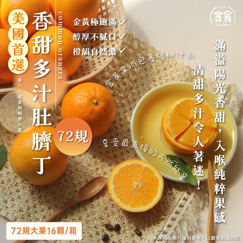 Navel Orange, , large