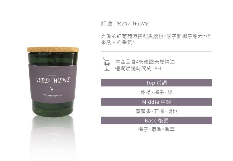 玻璃香氛蠟燭-紅酒, , large