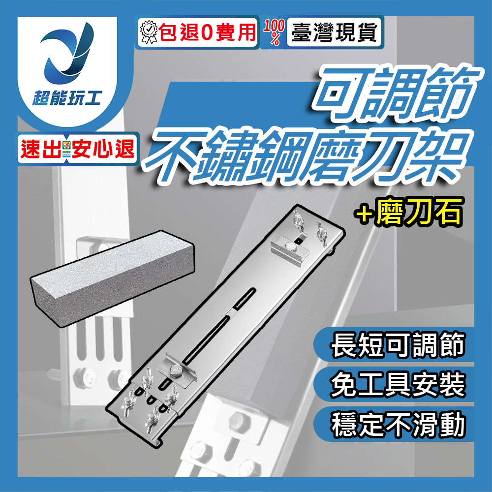 擋塊不銹鋼磨刀架加天然磨刀石