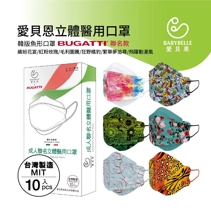 【BABYBELLE 愛貝恩】成人韓版立體醫用口罩-毛利圖騰10入, , large