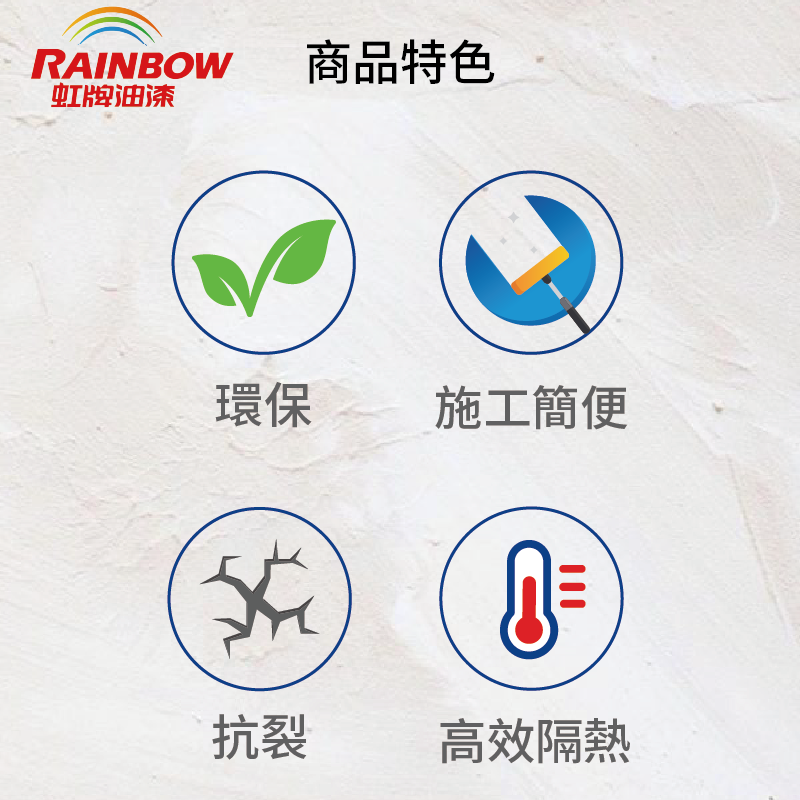 〔虹牌〕424漏克補水性防水塗料678象牙, , large