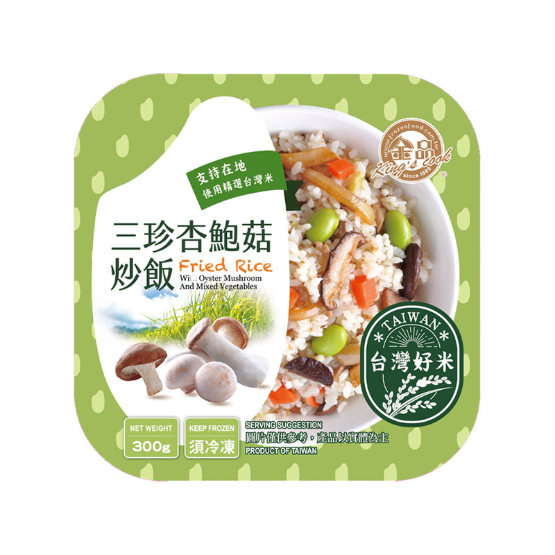 金品三珍杏鮑菇炒飯, , large