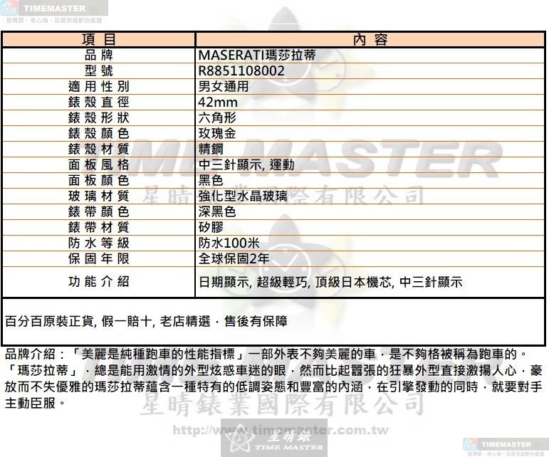 [星晴錶業]MASERATI手錶,42mm,R8851108002黑色錶面玫瑰金錶殼深黑色矽膠錶帶款, , large