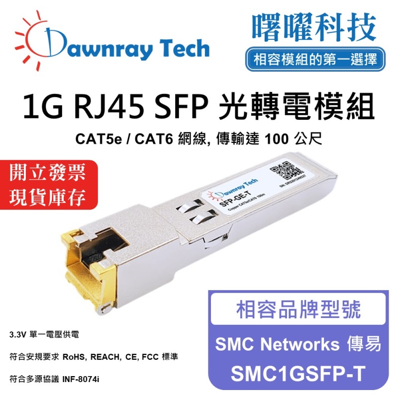【Dawnray】SMC Networks SMC1GSFP-T Compatible Copper Module Transceiver Module RJ45 Module mini-GBIC 1G CAT5e/CAT6 RJ45 100m Hot-Pluggable 3.3V Single Voltage