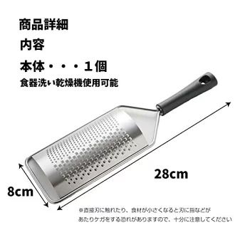 2WAY shaving and grating tool, , large