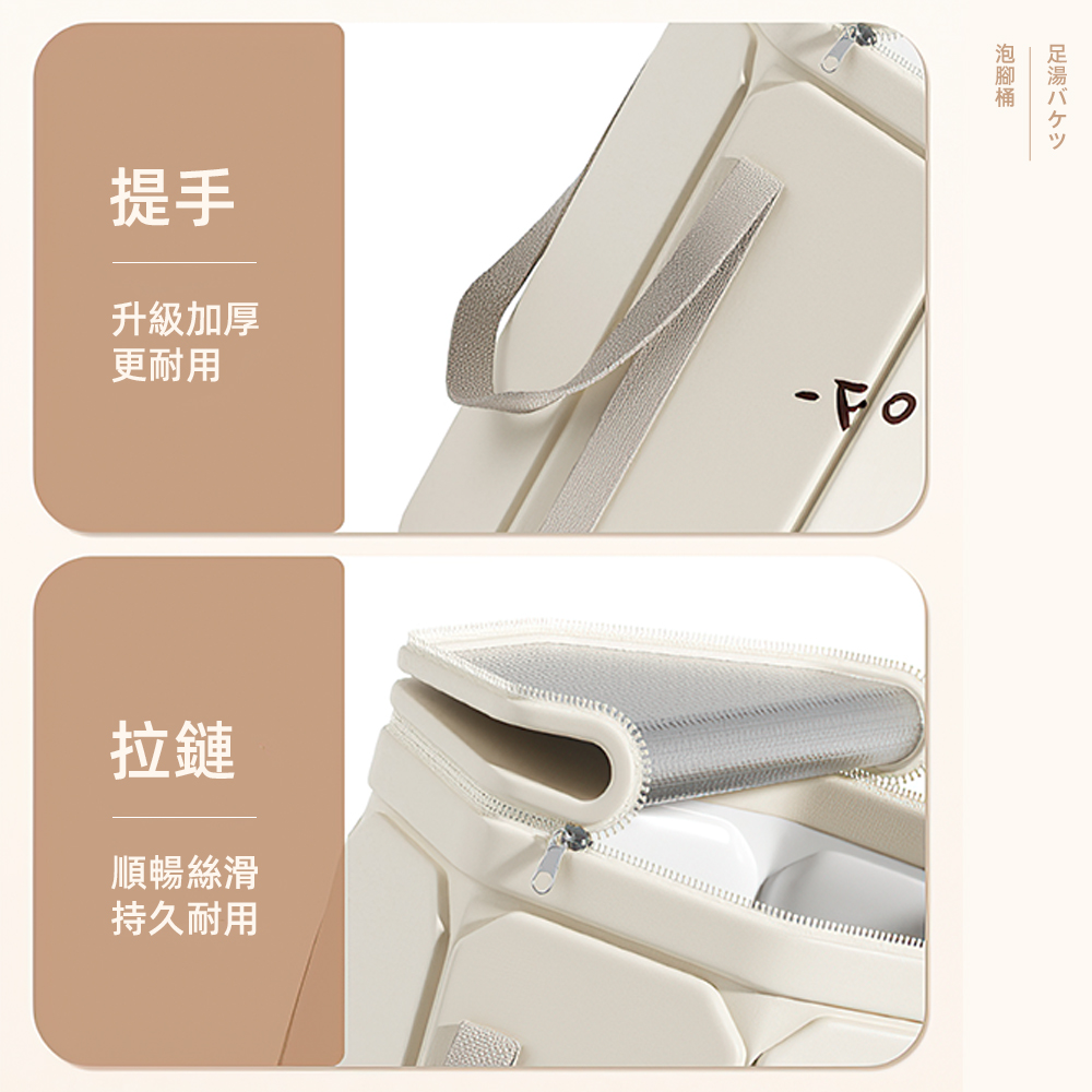 【上手家居】泡腳桶 奶油色(泡腳袋/足浴袋/恆溫泡腳桶/折疊泡腳桶/足浴桶), , large