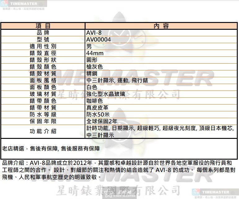 [星晴錶業]新品牌手錶,44mm,AV00004白色錶面槍灰色錶殼咖啡色真皮皮革錶帶款, , large