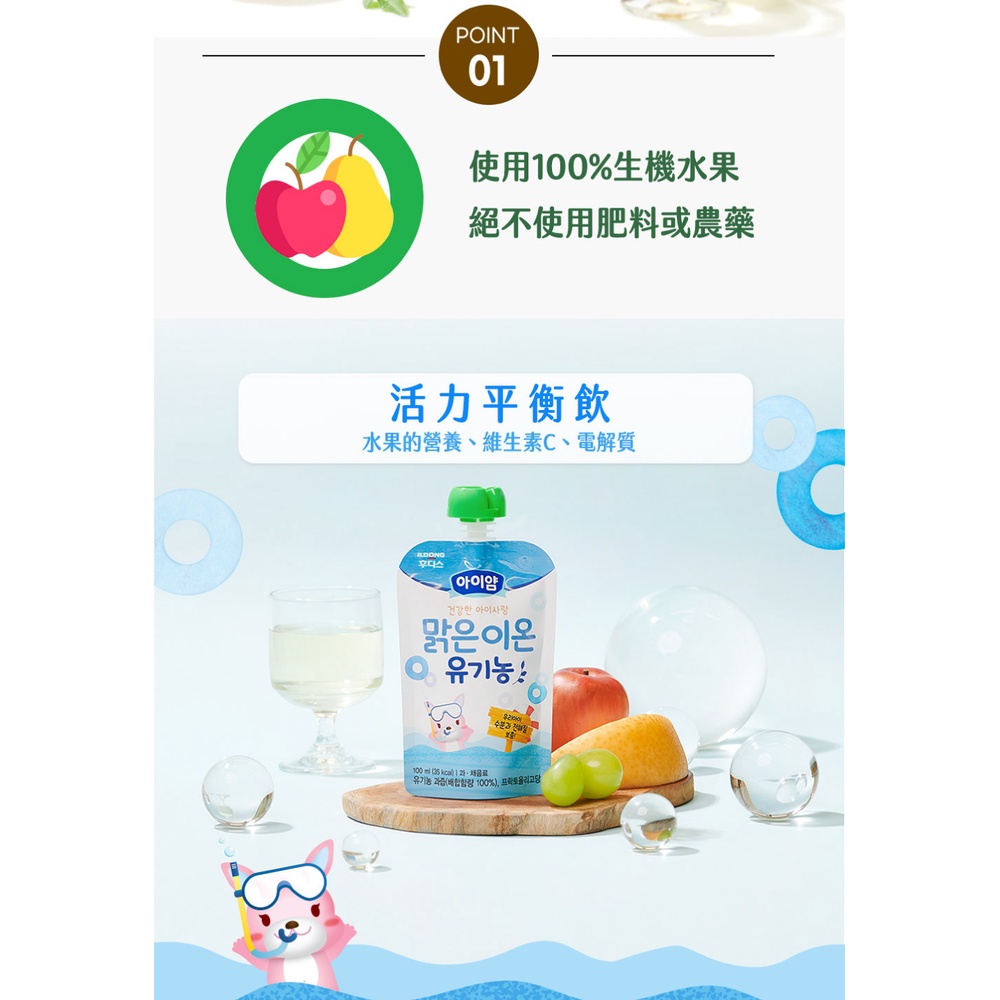 【韓國 ILDONG FOODIS】日東 寶寶果汁 桔梗梨果汁 蘋果黑棗汁 活力平衡飲 綜合水果汁, , large